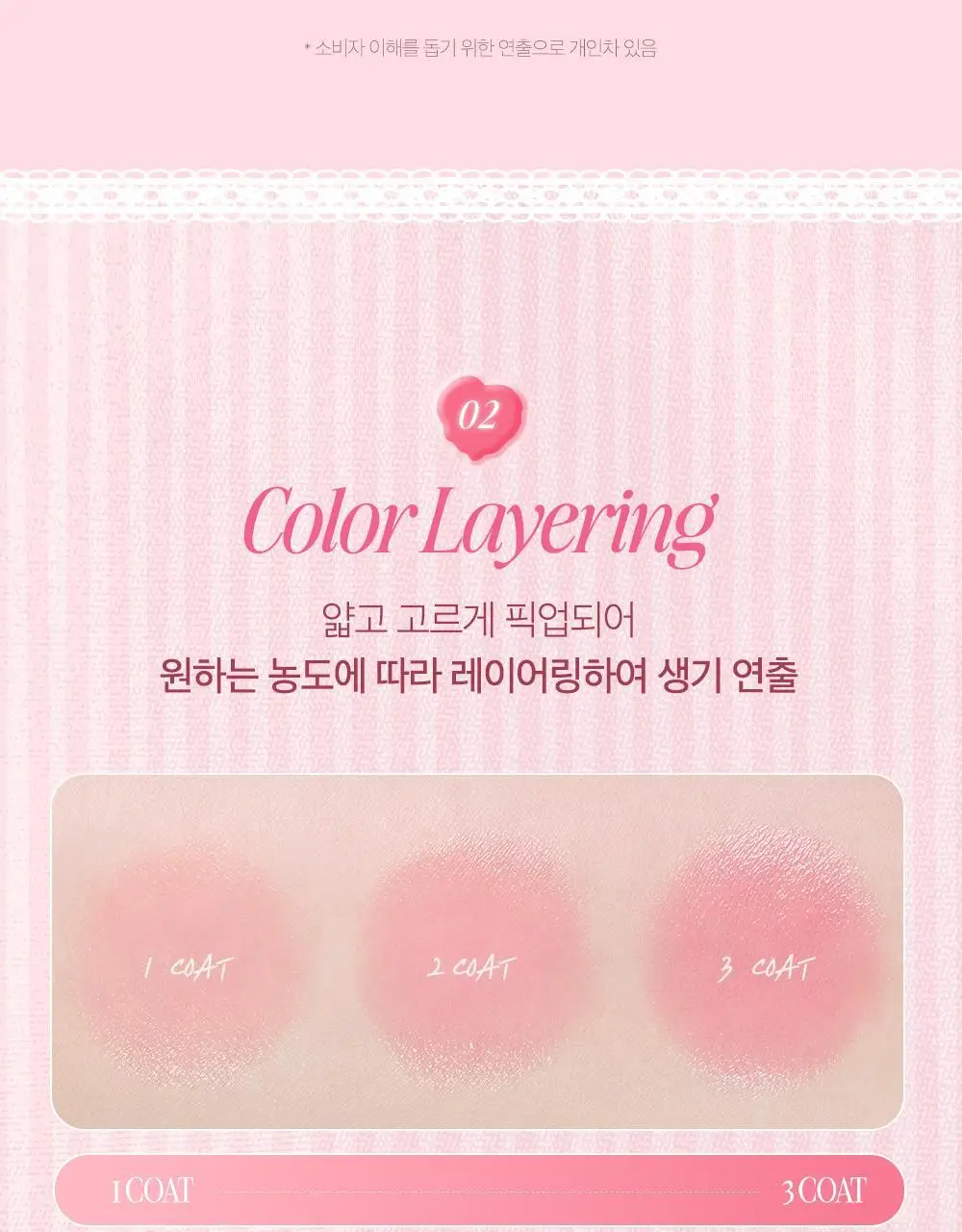 [NEW 슈가애프터눈 컬렉션] 클리오 에센셜 립치크 탭 4.5g 14종 상세페이지 15